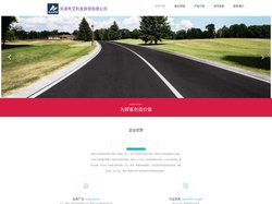 进口地暖管_重交沥青_金属雕花板_防水材料-天津市艾利发商贸有限公司