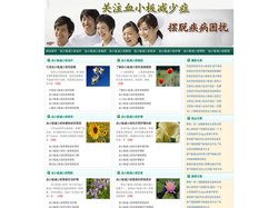 血小板减少症