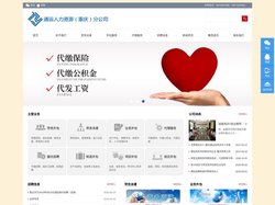 劳务派遣，业务外包，劳务外包，主推重庆通运劳务派遣公司！-