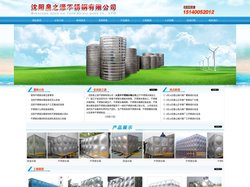 大连市不锈钢水箱|大连白钢水箱公司【沈阳泉之源不锈钢有限公司】
