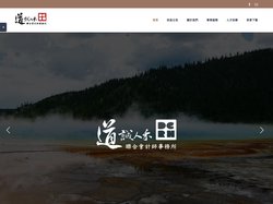 首頁 - 道誠人禾聯合會計師事務所