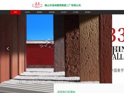 佛山市溶洲建筑陶瓷二厂有限公司