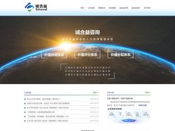 南京诚合益企业管理咨询有限公司