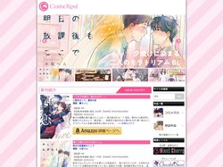 スリーズロゼ - ～人には言えない秘日常の恋～ ボーイズラブコミックスCERISEROSEスリーズロゼ