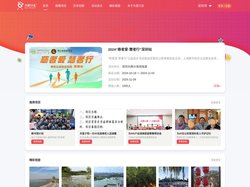为爱行走
