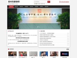 郑州刑事律师-郑州专业刑事律师_郑州刑事辩护律师 - 郑州专业刑事律师_郑州刑事辩护律师