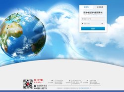 配用电监测与管理系统