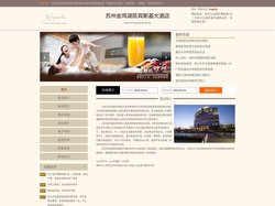 苏州金鸡湖凯宾斯基大酒店-首页
