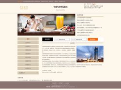 合肥君悦酒店-首页