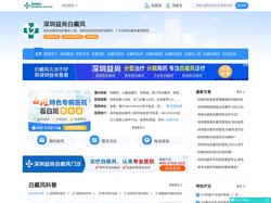 深圳益尚白癜风治疗方法-深圳治疗白癜风比较好的医院是哪个-深圳专治白癜风的医院有哪些
