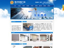 临沂卷帘门_安装维修卷帘门_临沂车库门_防盗门_临沂电动车库门--临沂凤凰卷帘门安装公司