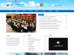 南京土木建筑学会