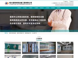 中心供氧厂家、新疆省中心供氧、乌鲁木齐市中心供氧厂家、喀什市医用气体工程、西藏高原弥散式供氧安装厂家，拉萨市医院用中心供