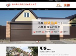 佛山市创坚信美门业有限公司,佛山卷闸门,不锈钢卷闸门,卷闸门
