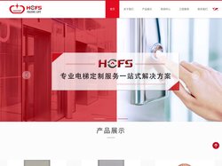 皇朝富士电梯有限公司