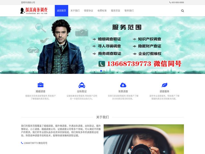 昆明市私家侦探_昆明市调查公司_昆明婚外情取证_昆明侦探调查公司_昆明探真商务咨询中心