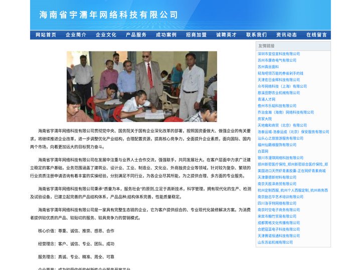 海南省宇濡年网络科技有限公司