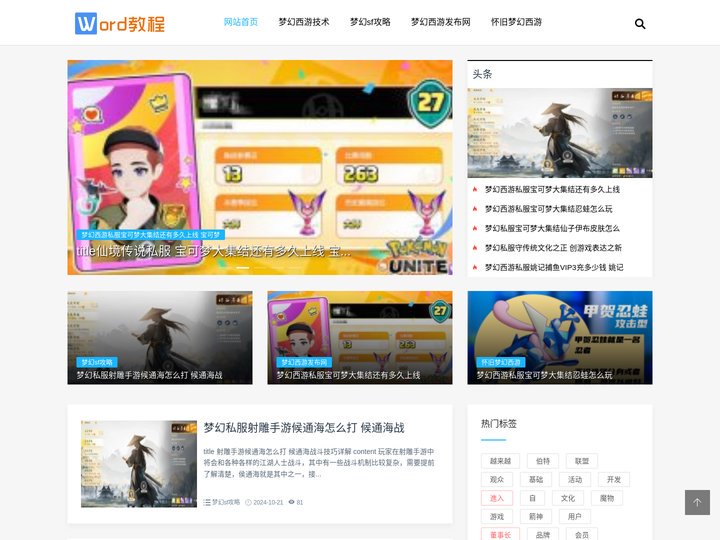 梦幻西游私服 - 高品质梦幻西游sf发布网_梦幻私服网