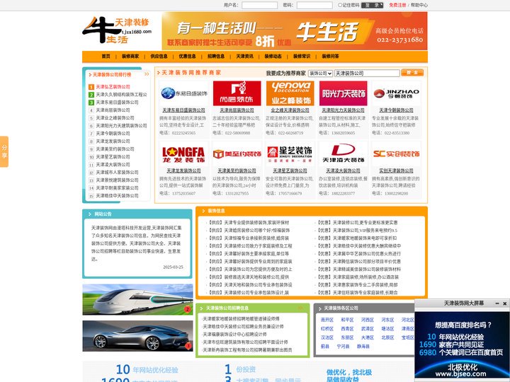 【天津装饰公司_天津装饰公司前十强】2024天津装饰公司排行榜