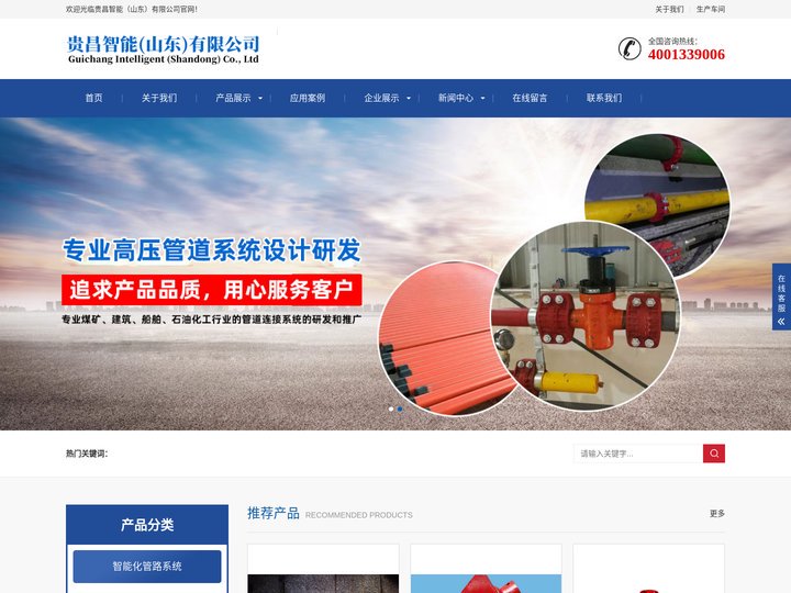潍坊贵昌智能机械有限公司|远程高压管道供液系统一站式供应商