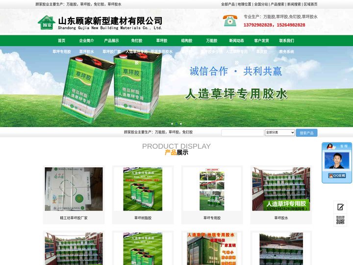 草坪胶,草坪胶水,人造草坪胶,人造草坪胶水,人造草坪专用胶,人工草坪胶,铺草坪用什么胶,草坪专用胶,草坪胶厂家,水性草坪