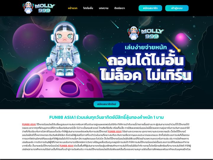 FUN88 ASIA1 ร่วมเล่นทุกวันอาทิตย์มีสิทธิ์ลุ้นทองคำหนัก 1 บาม