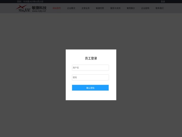 内蒙古敏捷科技有限公司