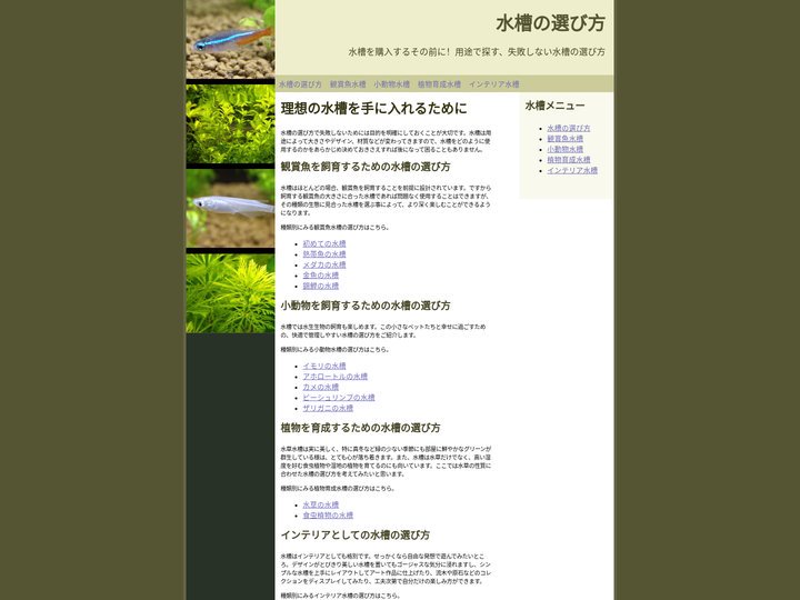 水槽の選び方