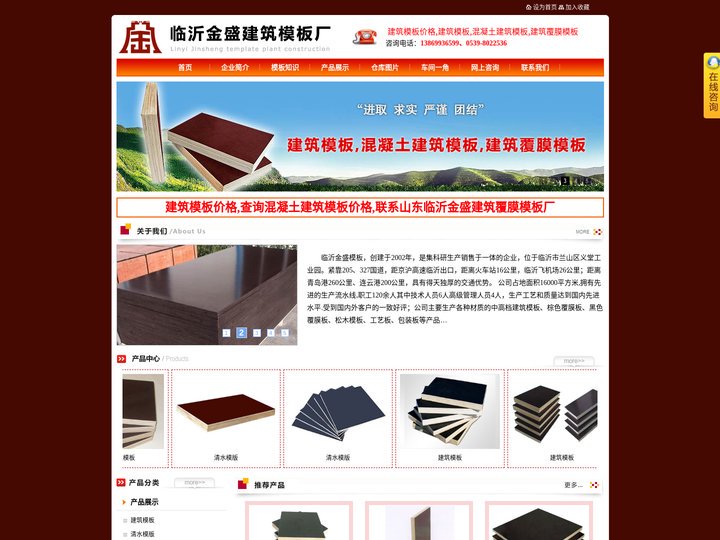 建筑模板_山东临沂建筑模板生产厂家_山东临沂金盛建筑覆膜模板批发