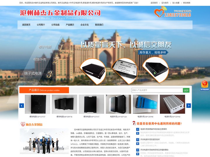 电源外壳,新能源外壳,模块电源外壳_沧州赫杰五金制品有限公司