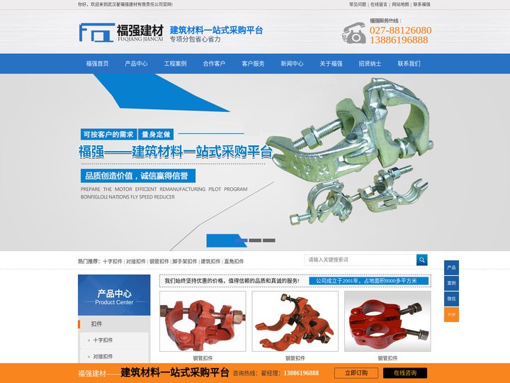 武汉钢管出租|钢管租赁|扣件批发_【武汉翟福强建材有限责任公司