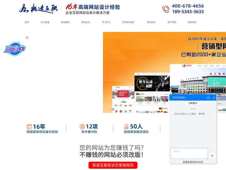 极速互联_为企业提供德州网站建设|网站优化|实效的网络推广服务_德州极速软件技术开发有限公司