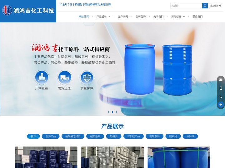 淄博润鸿吉化工科技有限公司