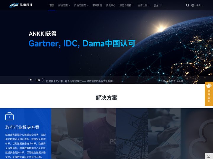 数据安全治理_数据安全管理平台_数据库安全_云数据安全_大数据审计_-昂楷科技