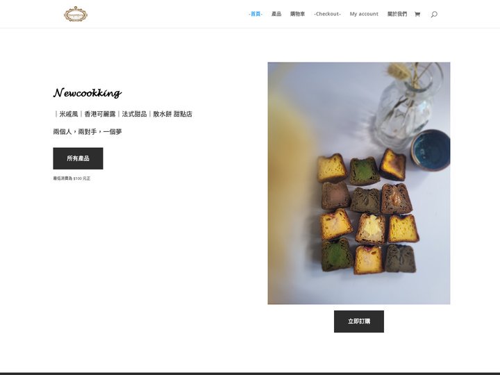 Newcookking | HongKonger | Licensed