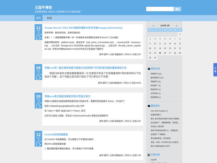 王国平博客- 涉县网站建设 涉县seo 涉县网络公司 涉县网站推广