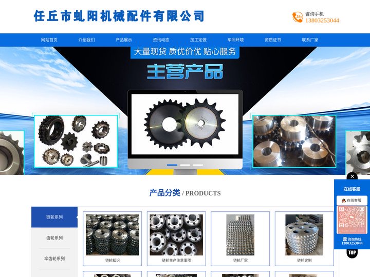 河北链轮厂家_工业齿轮厂家加工定做-任丘市虬阳机械配件有限公司