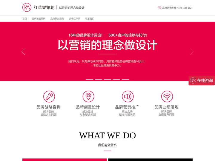 深圳VI设计-标志设计-LOGO设计-品牌设计-红苹果策划有限公司