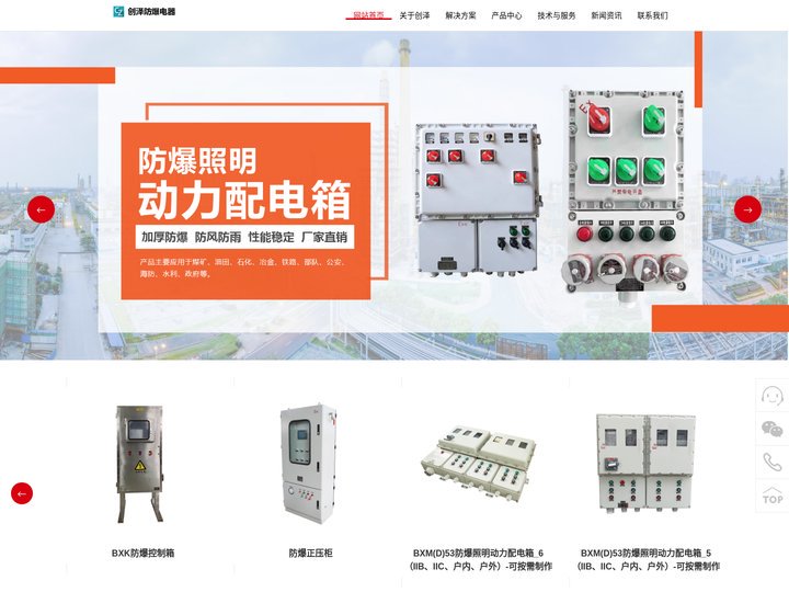 防爆(动力,照明)配电箱-防爆控制箱-防爆配电箱厂家-浙江创泽防爆电器有限公司