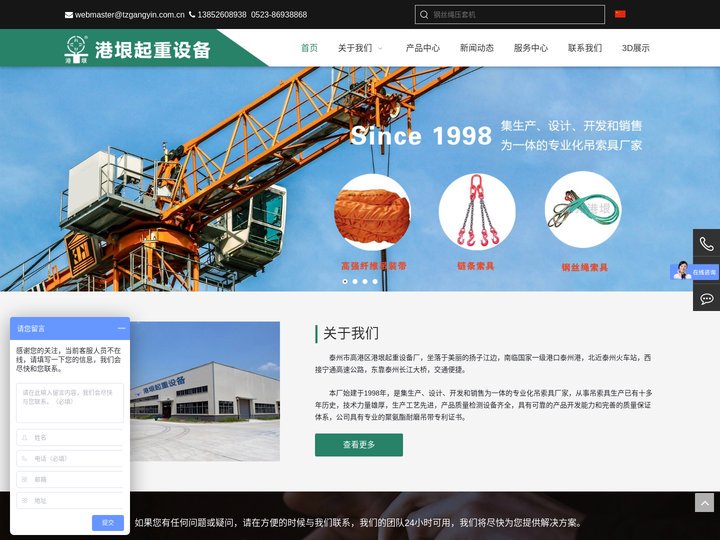 吊装带,柔性吊装带,钢丝绳压套机,钢丝绳索具,聚氨酯吊带_泰州市高港区港垠起重设备厂