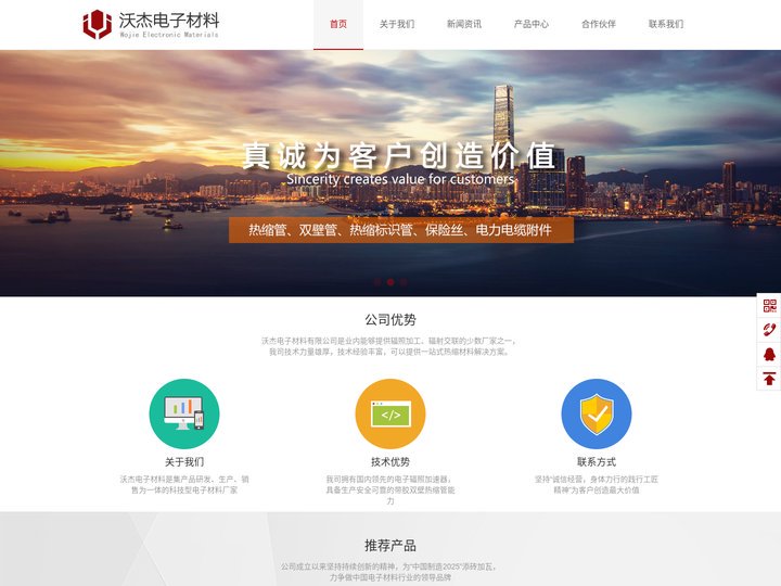 铁氟龙管_硅胶管_硅胶热缩管_铁氟龙热缩管_硅胶PTFE铁氟龙PFA四氟FEP热缩套管厂家 - 沃杰电子材料有限公司