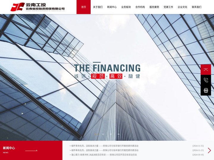 云南省投融资担保有限公司
