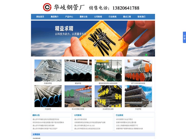 衡水华岐镀锌管_唐山华岐镀锌管_广州华岐镀锌管_成都华岐镀锌管