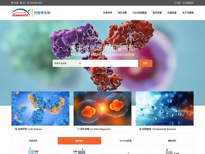 南京巴傲得生物科技有限公司