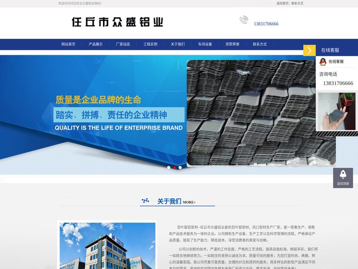 百叶窗型材_百叶窗铝材批发_河北百叶窗铝型材厂家-河北任丘众盛铝业