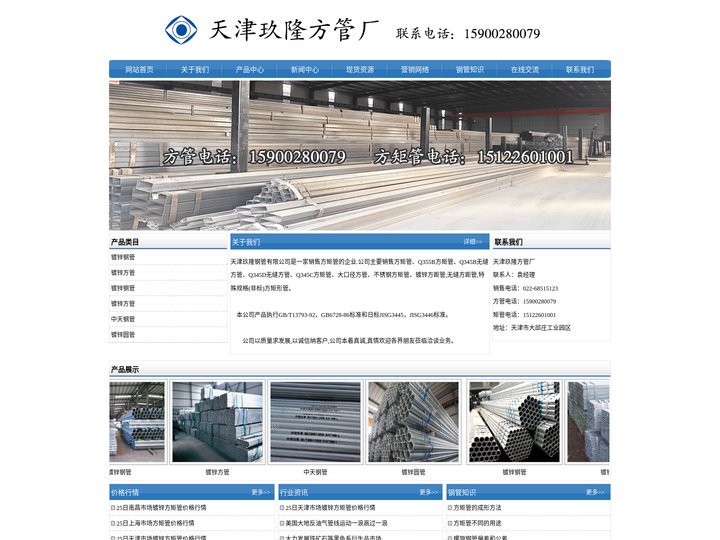 天津q345b方管厂_天津q345b方矩钢管厂_天津q345d方管厂家_天津q345d方矩钢管厂家
