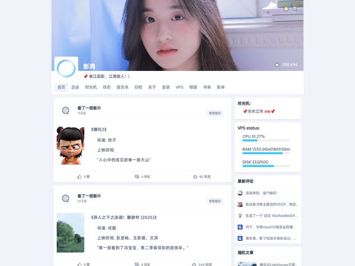 彭鸿的博客