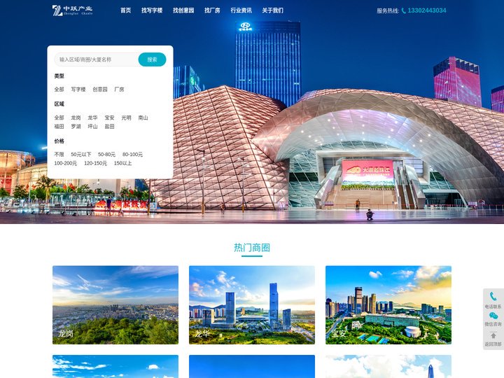 深圳写字楼出租|深圳办公室出租-官网