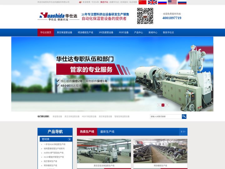 中空壁缠绕管生产线,保温管设备,PE管材生产线,硅芯管生产线,热收缩带生产线设备