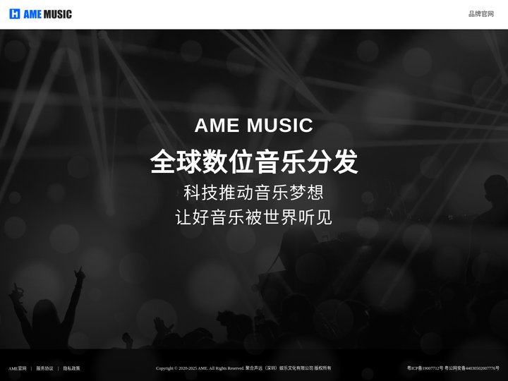 聚合音乐(JUHEMUSICART)AME旗下版权管理系统